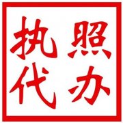 濮陽(yáng)公司注冊(cè)需要多久？